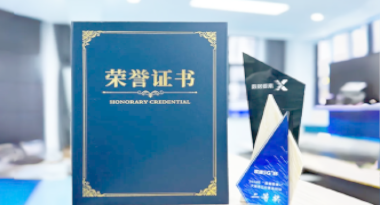 “汽车销售智能引擎”亮相浙江温州“数据要素×”大赛，斩获殊荣！